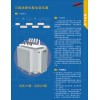 硅鋼配電變壓器