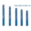 節(jié)能農(nóng)用潛水多級離心泵