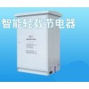 求購智能輕載節(jié)電器