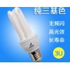 求購(gòu)超市專用3U節(jié)能燈