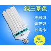 求購(gòu)金昱達(dá)8u三基色大功率節(jié)能燈