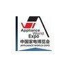 2015第14屆中國家電博覽會-上海家電展