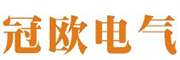 冠歐電氣
