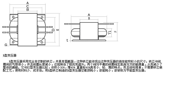核原科電R型單相變壓器參數(shù)