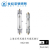 上海亞明,小功率雙端系列,高壓鈉燈,150W
