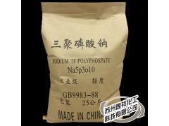 求購三聚磷酸鈉 工業(yè)級 廠家直銷95%