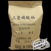 求購(gòu)三聚磷酸鈉 工業(yè)級(jí) 廠家直銷95%