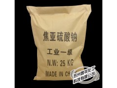 求購98%偏重亞硫酸鈉高含量工業(yè)級