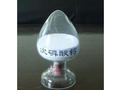 求購(gòu)次磷酸鈣