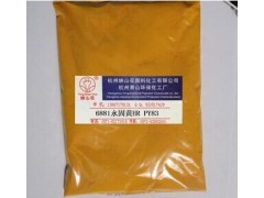 求購永固黃HR 83# 透明度較好