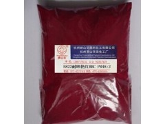 求購耐曬艷紅BBC 偏藍 C.I.PR48:2 母粒通用顏料