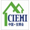 2015第十四屆中國國際住宅產(chǎn)業(yè)暨建筑工業(yè)化產(chǎn)品與設(shè)備博覽會