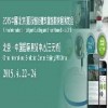 2015中國(guó)北京國(guó)際智能建筑暨智能家居展