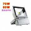 70W-80W LED投光燈 泛光燈 LED投射燈 戶(hù)外