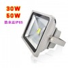 30W-50W LED投光燈 泛光燈 LED投射燈 戶(hù)外
