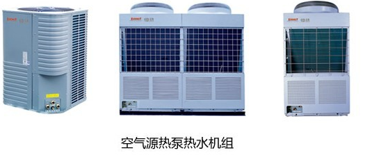空氣源熱泵熱水機(jī)組