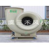 FRP耐酸堿離心風(fēng)機