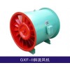 消防排煙系列風機 GXF系列斜流式風機