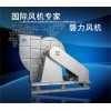 鐵風(fēng)機(jī)離心通風(fēng)機(jī)