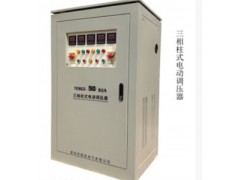 求購接觸式調(diào)壓器 電動調(diào)壓器 柱式調(diào)壓器