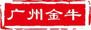 廣州金牛