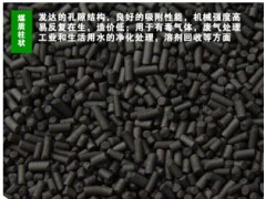 求購煤質(zhì)柱狀活性炭 凈水活性炭 儲(chǔ)能用活性炭