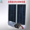 更易光伏 500W負載工頻發(fā)電機組
