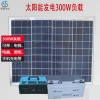 300W負載高頻發(fā)電機組 離網(wǎng)型系統(tǒng)
