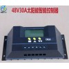 48V30A控制器 太陽(yáng)能智能控制器