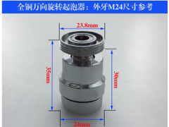 求購全銅起泡器 萬向旋轉(zhuǎn)節(jié)水器出水嘴