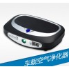 南柏實業(yè) N366車載空氣凈化器