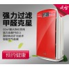 天智空氣凈化器 除二手煙除塵螨 除甲醛PM2.5