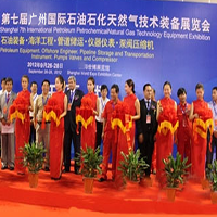2016廣州國(guó)際石油石化天然氣技術(shù)裝備展覽會(huì)