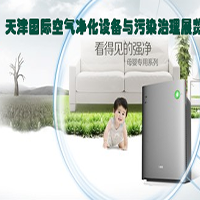 2016中國(天津)國際空氣凈化設(shè)備與污染治理展覽會