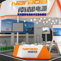 2016第十二屆CIBF深圳國(guó)際電池技術(shù)交流會(huì)展覽會(huì)