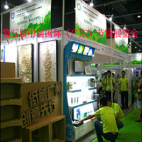 第五屆中國(guó)國(guó)際（廣東）節(jié)能展覽會(huì)