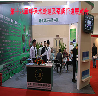 2016年吉林(長春)第十八屆環(huán)保水處理及泵閥管道展覽會