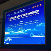 2016中國(guó)國(guó)際汽車(chē)新能源及技術(shù)應(yīng)用展覽會(huì)