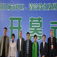 2016年東北亞環(huán)衛(wèi)博覽會將全新起航