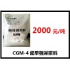 CGM-4超早強(qiáng)灌漿料