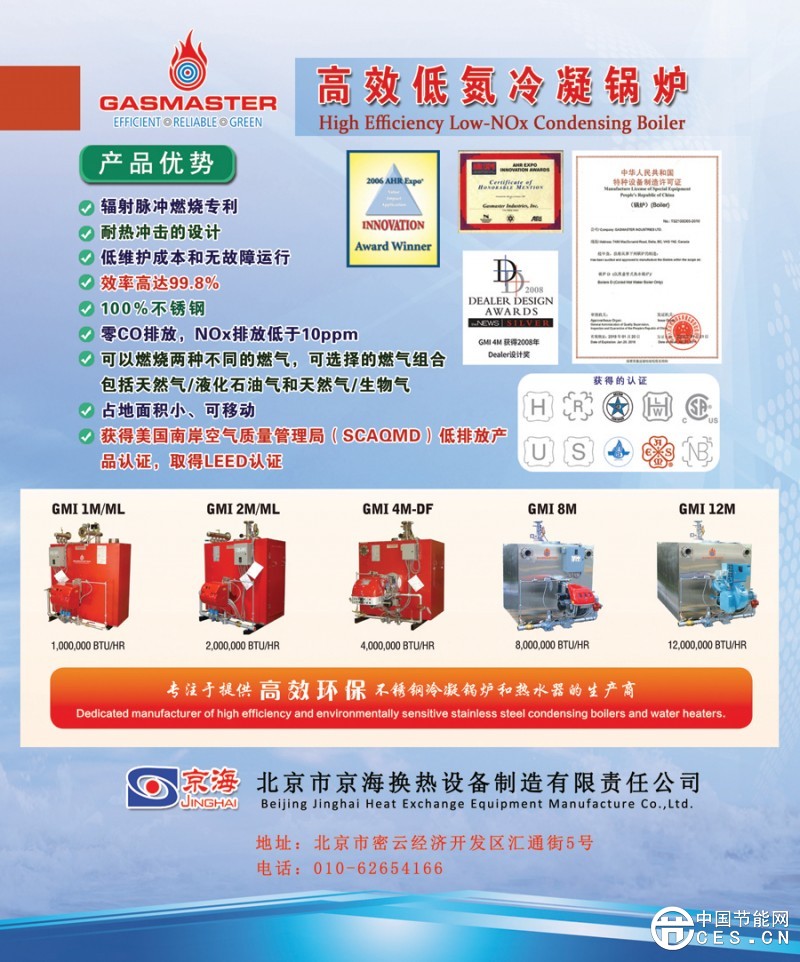 高效低氮冷能鍋爐1