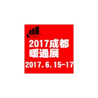 2017第九屆中國成都供熱通風、空調(diào)熱泵及室內(nèi)環(huán)境展