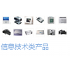 信息資訊類產(chǎn)品