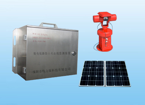 輸電線路防山火智能視頻監(jiān)控預(yù)警裝置