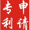 專利業(yè)務(wù)