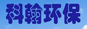 科翰環(huán)保