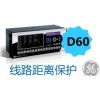 線路距離保護-D60