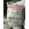 高純PAC，廣西PAC，環(huán)保水處理劑