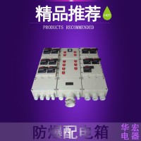 防爆配電柜 防爆動力配電箱 "上進上出防爆配電箱 "