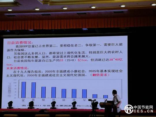 院士聚焦新時(shí)代能源需求與生態(tài)修復(fù)